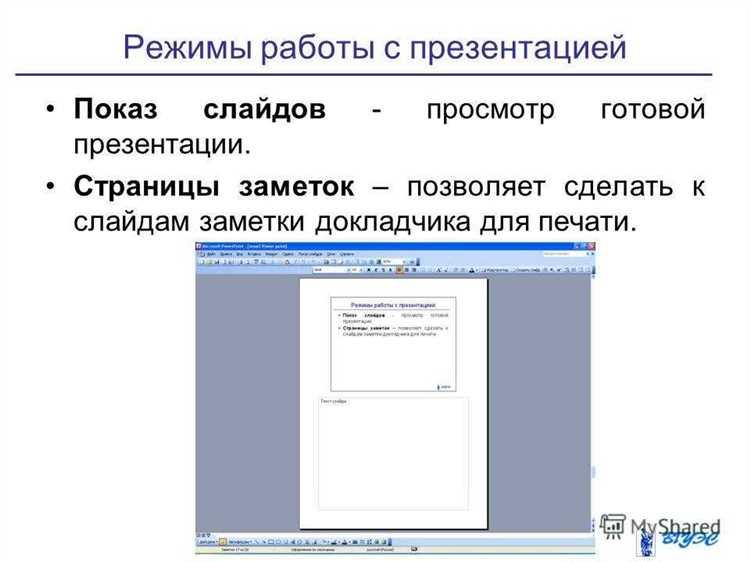Как проверить отсутствие заметок перед отправкой файла