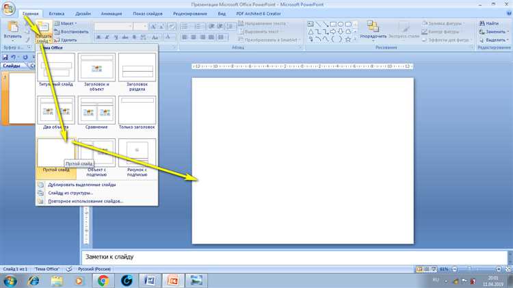Как убрать заметки к слайду в powerpoint