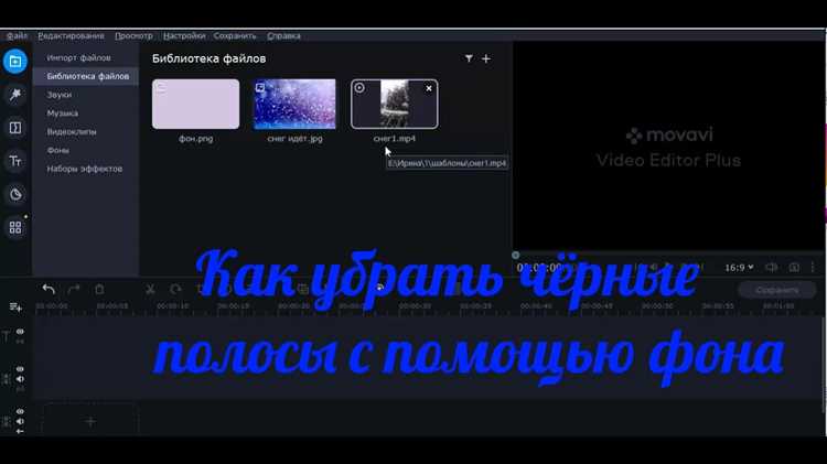 Как подготовить видео с зеленым фоном для загрузки в редактор