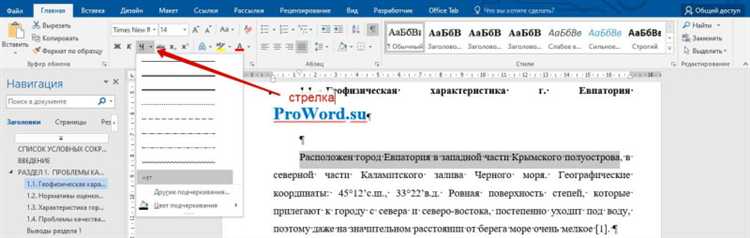 Как отключить проверку орфографии в Mathcad
