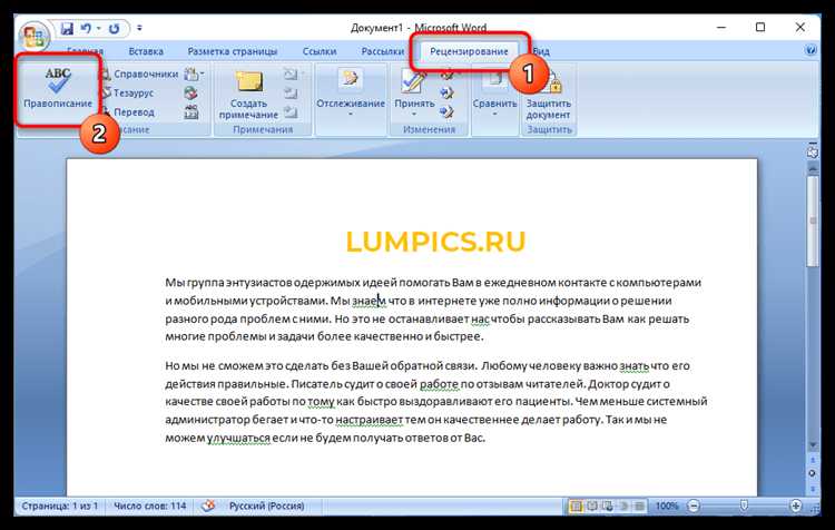 Как убрать зеленое подчеркивание в mathcad