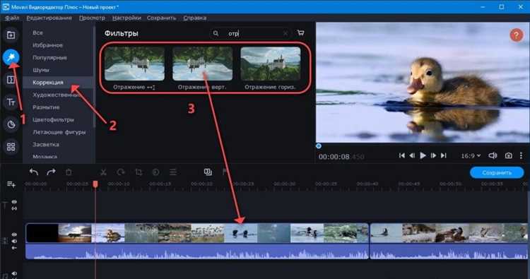 2. Применение Shotcut