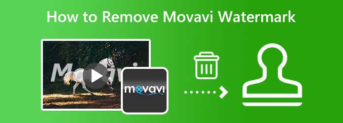 Как убрать значок movavi с видео