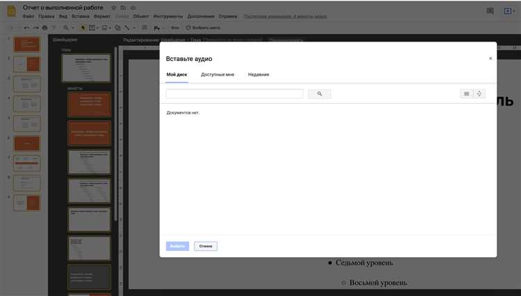 Как убрать значок звука в презентации powerpoint
