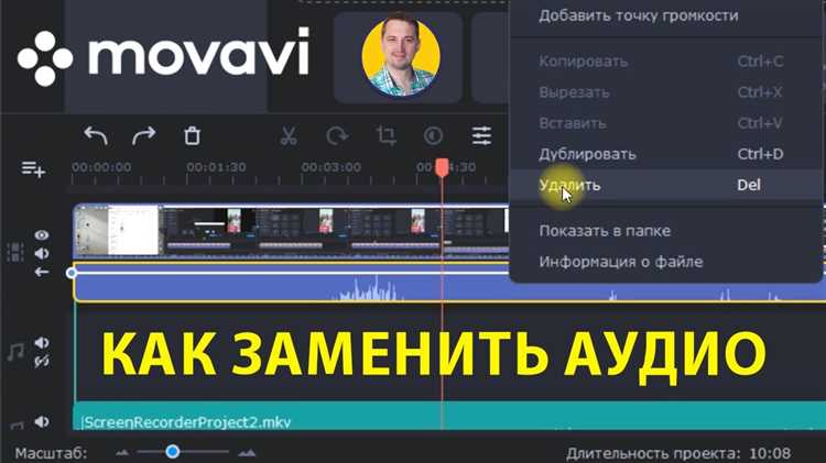 Как удалить звуковую дорожку полностью