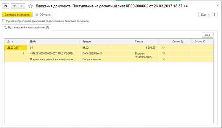 Проведение инвентаризации и выбытия автомобиля в 1С
