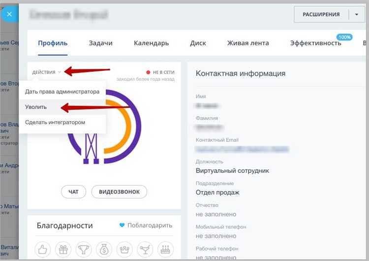 Выбор администратора для удаления из списка