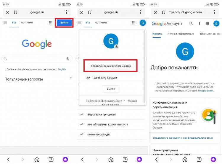 Как удалить аккаунт hangouts с телефона