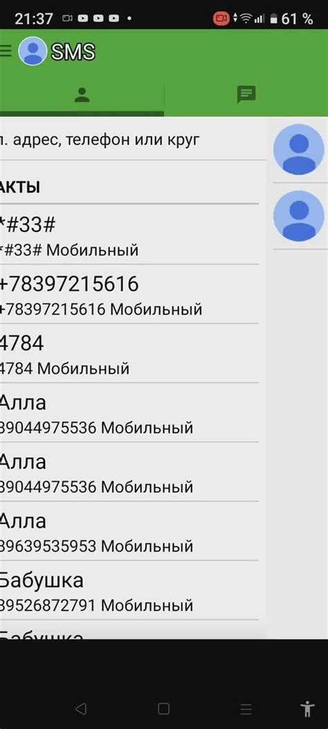 Удаление Hangouts с iPhone или iPad