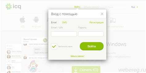 Пошаговая инструкция по удалению аккаунта ICQ через мобильное приложение