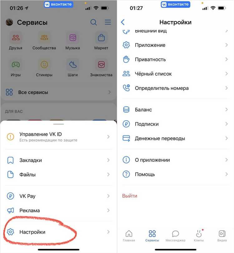 Как проверить, что аккаунт ICQ действительно привязан к номеру телефона