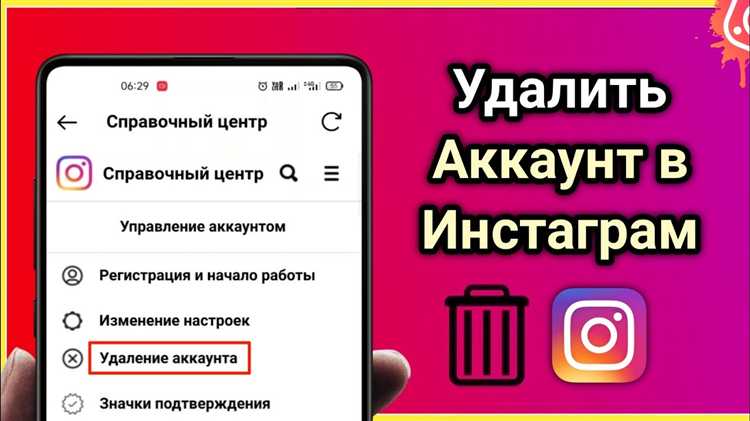 Как удалить аккаунт icq привязанный к телефону