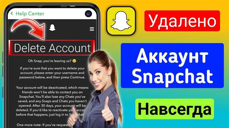 Что делать, если забыли пароль для удаления аккаунта