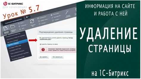 Удаление аккаунта в Битрикс: пошаговая инструкция