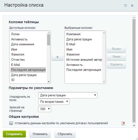 Как удалить аккаунт в битриксе