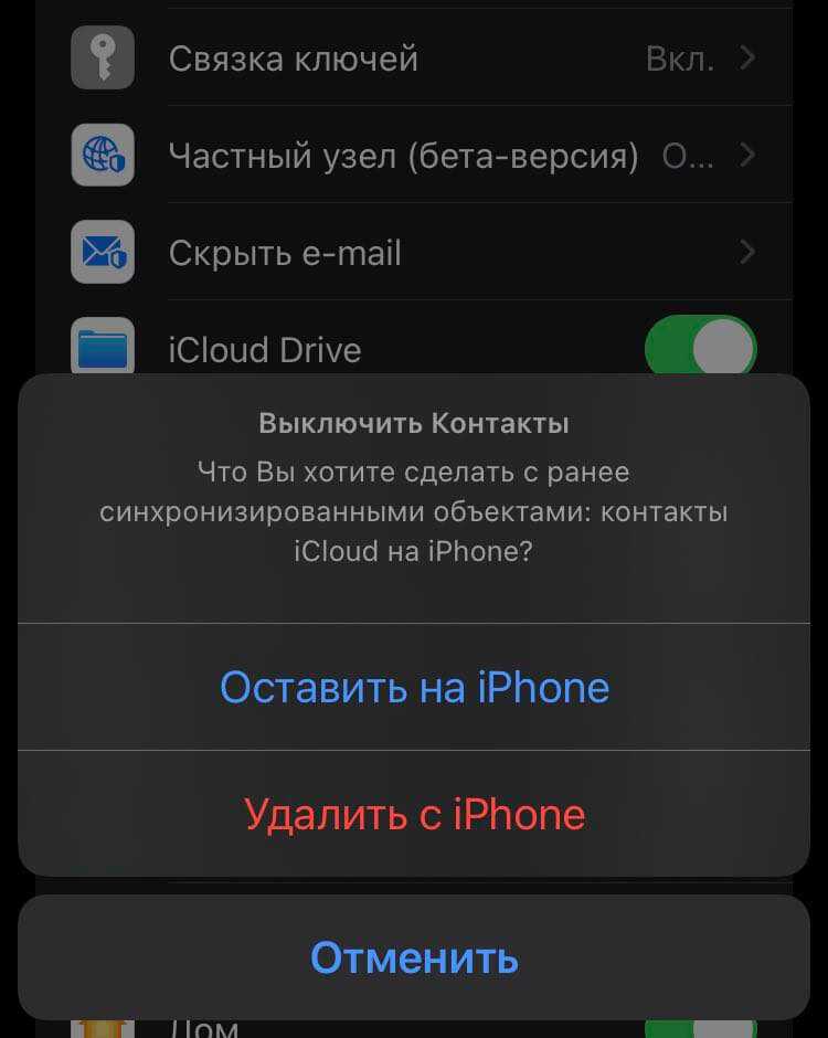 Как войти в ICQ перед удалением аккаунта