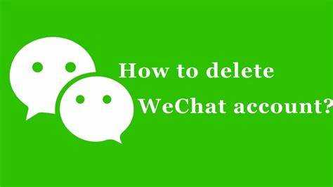 Как удалить аккаунт wechat