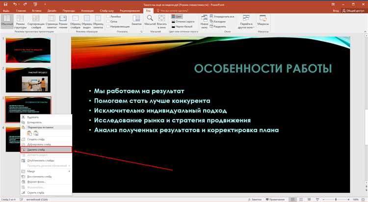Очистка анимации с помощью области анимации