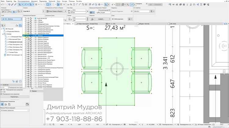 Как удалить archicad 19
