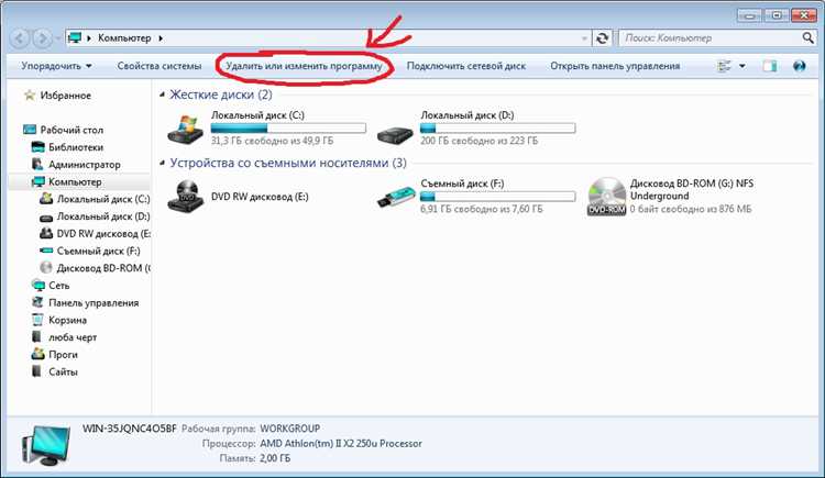 Удаление пользовательских данных и настроек Archicad 24