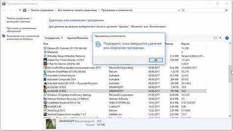 Проверка и очистка временных файлов и кэша после удаления