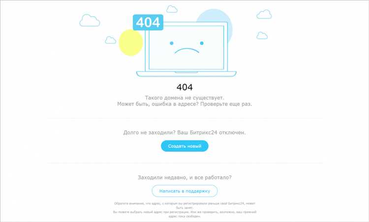 Пошаговое удаление облачного аккаунта Bitrix24 через веб-интерфейс