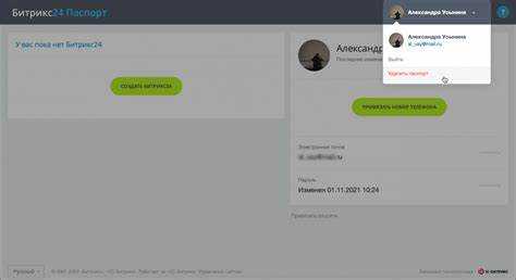 Как полностью удалить десктопное приложение Bitrix24 на Windows