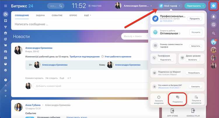 Удаление Bitrix24 с Mac: пошаговая инструкция