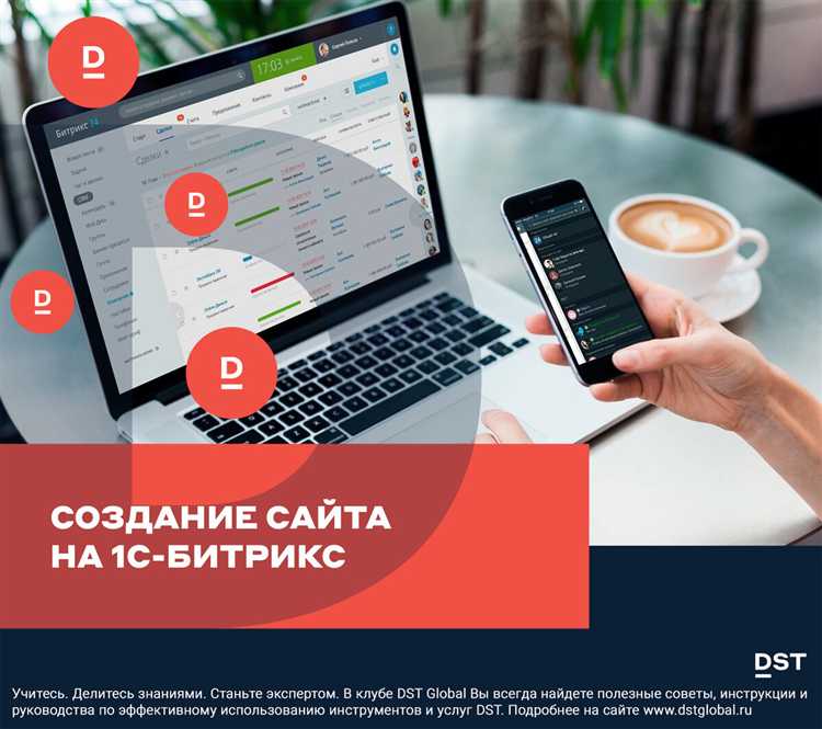 Удаление Битрикс через панель хостинга: настройка и действия