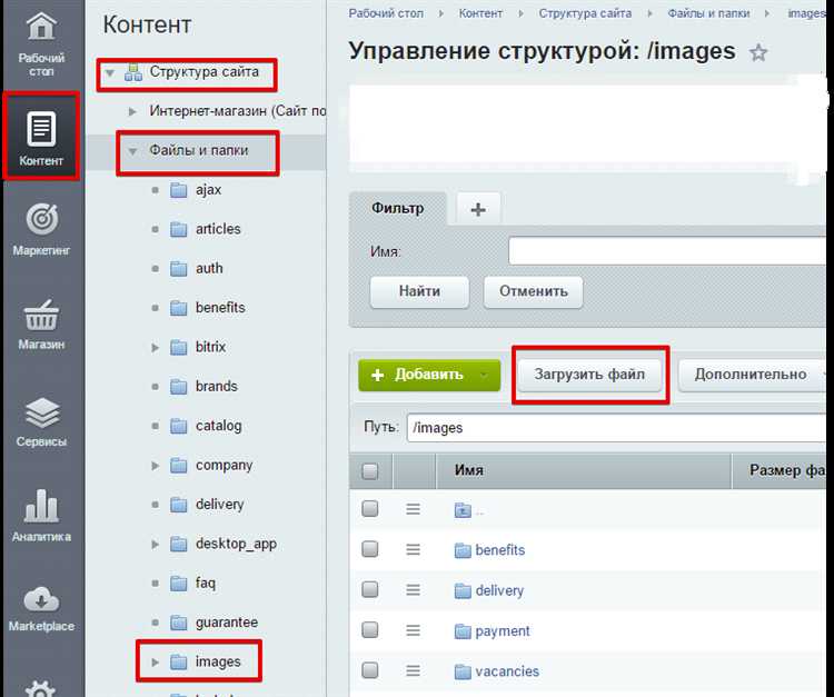 Как подготовить сайт к удалению Битрикс вручную