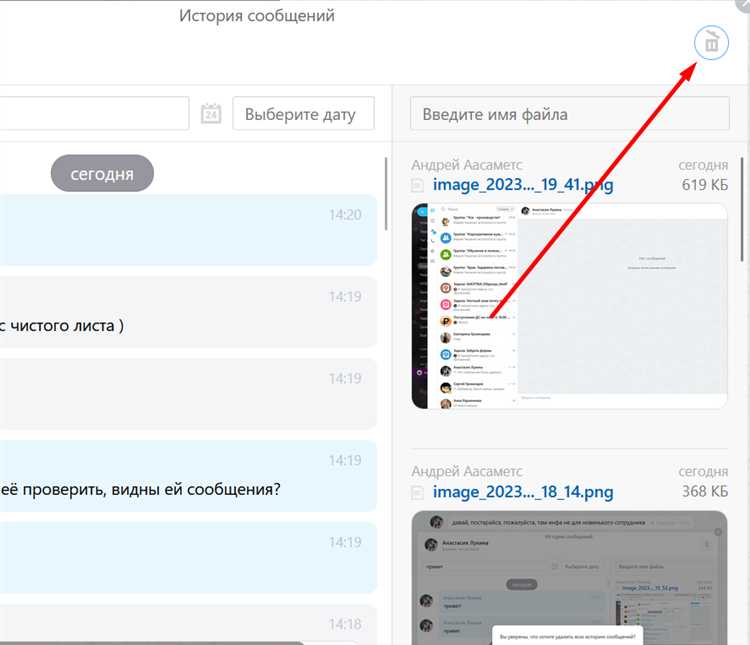 Можно ли восстановить удалённые диалоги в Битрикс 24 и как это сделать
