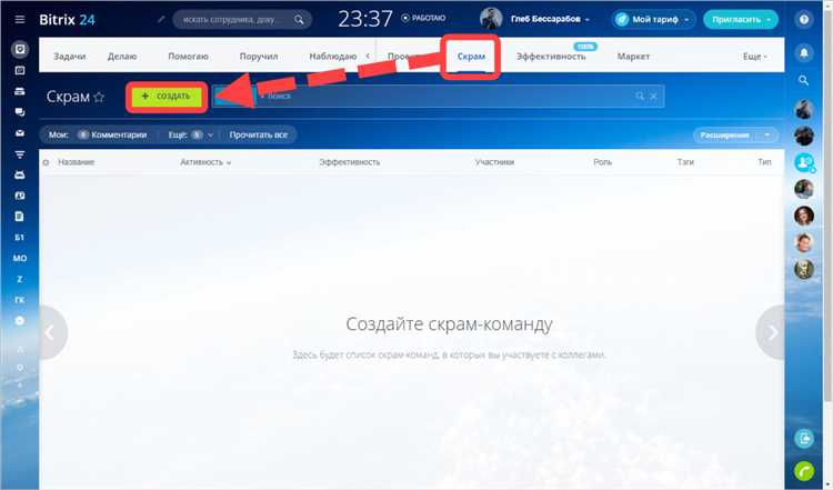 Удаление сразу нескольких диалогов в Битрикс 24: пошаговые действия