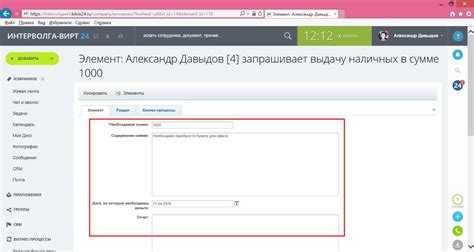Удаление документа через интерфейс раздела 