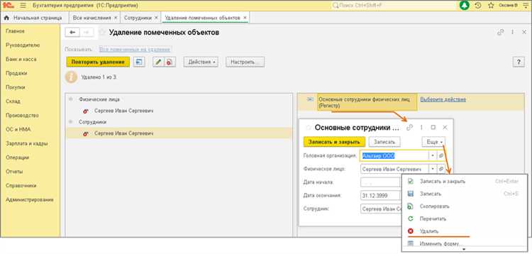 Тестирование работы системы после удаления элемента структуры