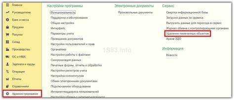 Как правильно удалить элемент структуры через конфигуратор 1С