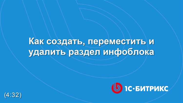 Как определить структуру меню и его связь с инфоблоком