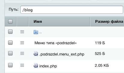 Использование компонента меню для исключения элементов инфоблока