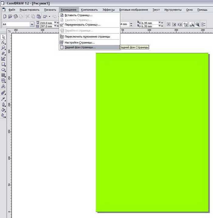 Как удалить фон в coreldraw