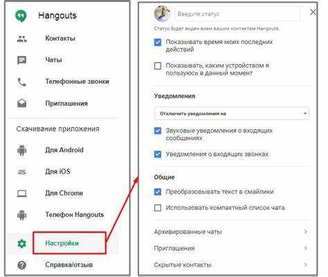 Удаление приложения Hangouts через Google Play