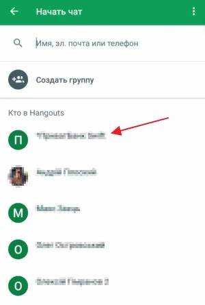 Как удалить hangouts с телефона