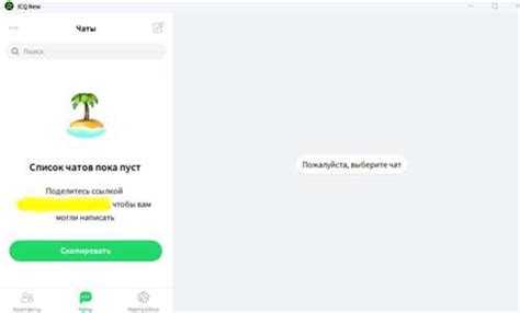 Как удалить icq new с телефона