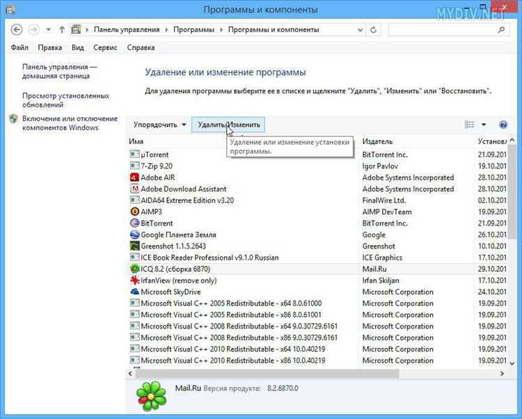 Как удалить icq с телефона