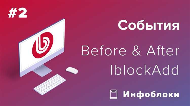 Как найти ID инфоблока в административной панели