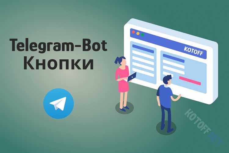 Как удалить inline клавиатуру python telegram bot
