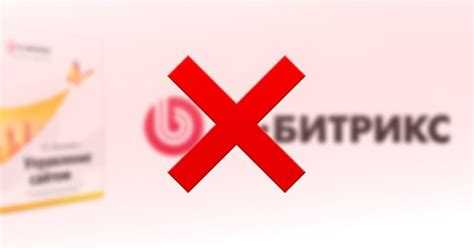 Проверка сайта на наличие скрытых остатков интеграции