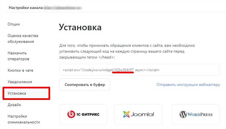 Как удалить jivosite с сайта битрикс