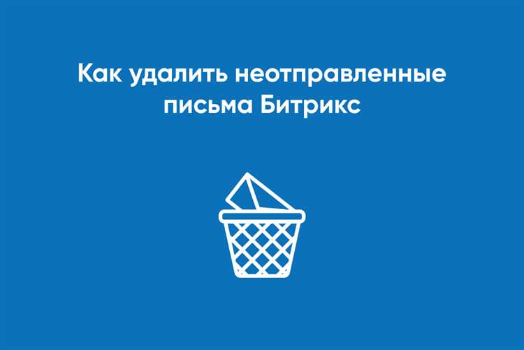 Как удалить каталог битрикс Как удалить каталог битрикс