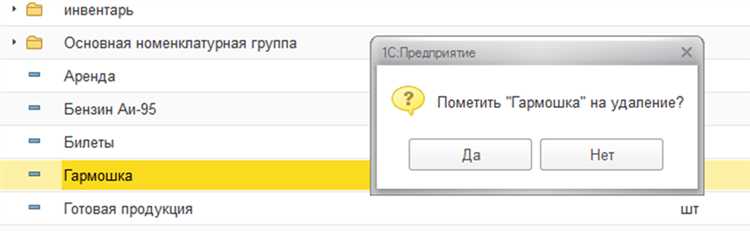 Удаление конфигурации в режиме тонкого клиента
