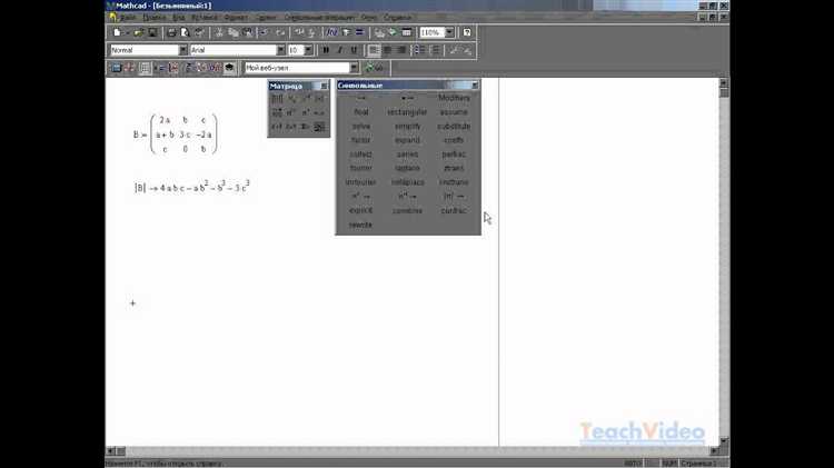 Как удалить Mathcad 14 с помощью сторонних утилит