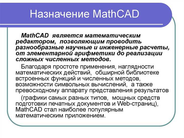 Порядок работы с программами